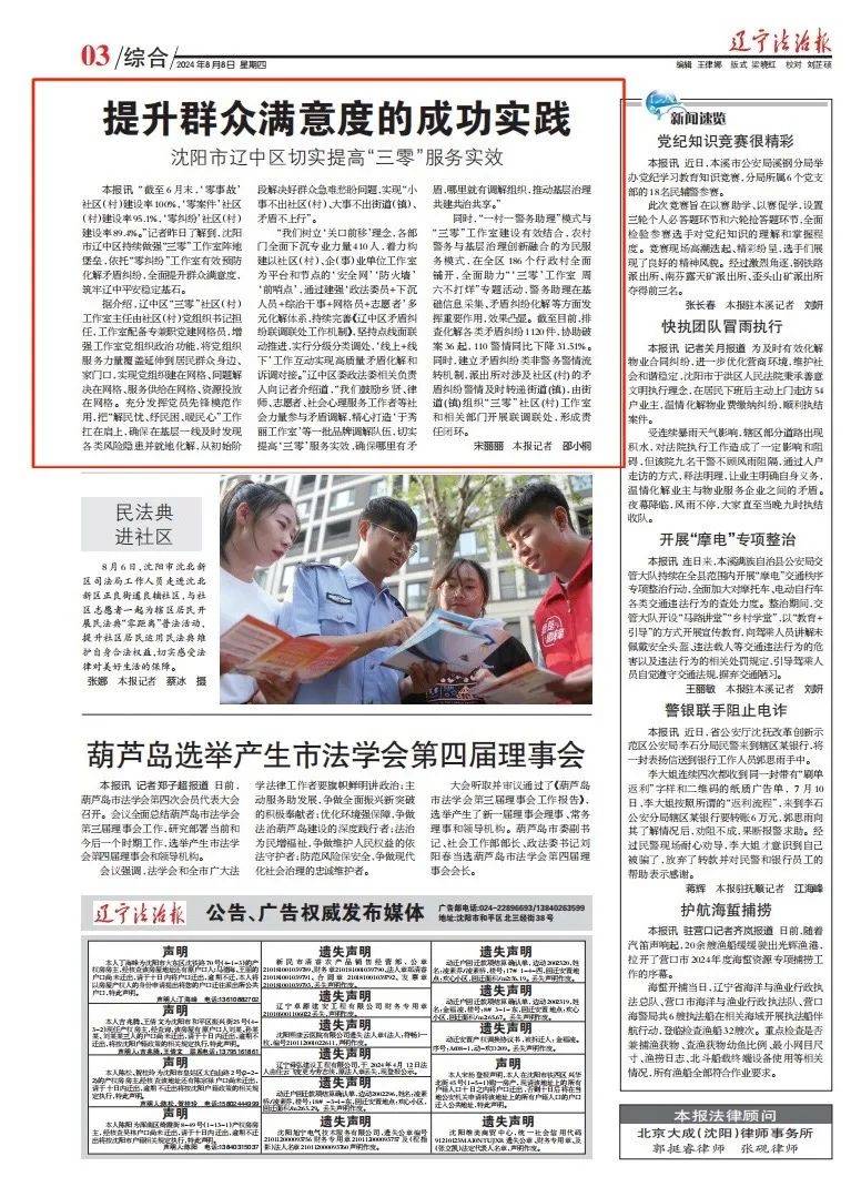 勤勤悬悬打一精准生肖的警惕虚假宣传-全面释义、解释与落实、深度解答解释落实