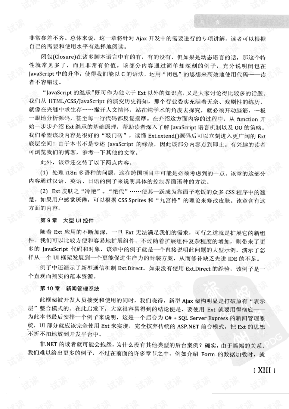 马到成功是什么生肖?仔细释义、解释与落实、时代解答解释落实